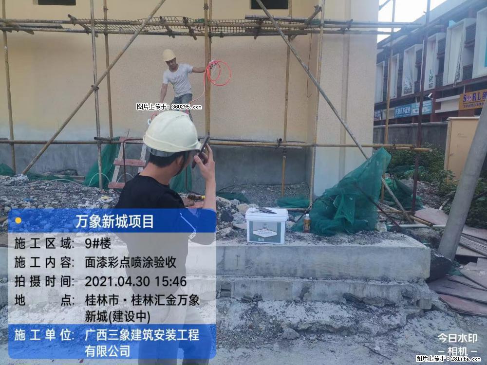 灵川法院项目：8楼天面构件安装(17) - 烟台三象EPS建材 yt.sx311.cc