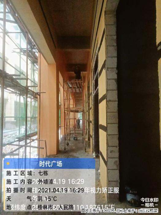 广西桂林市时代广场项目：外墙漆(22) - 烟台三象EPS建材 yt.sx311.cc